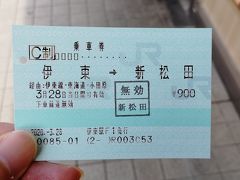 このまま小田原駅で乗り換えて小田急線の駅で下車しましたー。