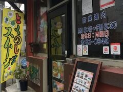 先に秋丸商店でちょっと買い物した後は、すぐ向いのleafへ。