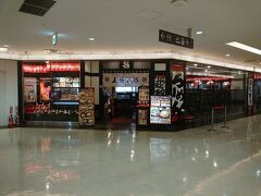 浜松駅に戻ってきて食事をしながら新幹線を待ちます。
何軒か定休日だったので、駅ビルにある「五味八珍」で遅めのお昼ご飯です。