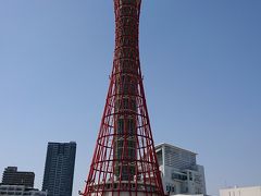 神戸ポートタワー
※こちらも休館でした
