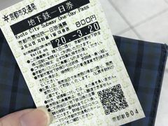 JRで京都駅まで戻り、地下鉄に乗り換えます。
一日乗車券（600円）を購入。
3回乗れば元が取れます。
バスのほうが便利のいい京都ですが、今回の目的地は全て地下鉄のみで移動できたので。