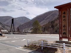 湯西川 水の郷に来ました。