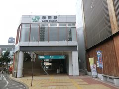 秋田駅