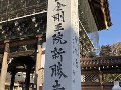 立派だわぁ～

初めて来ました＾＾
成田山新勝寺。