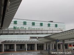 10数年ぶりの成田空港！
バスの乗客も、多くはなかったのですが、