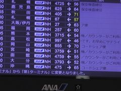 この日は午前中に用があったため、急いで終わらせて羽田空港に向かいました。付いたのは13時30分頃、この時点でまだチケットは取っていません。