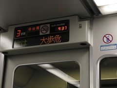 10分前にホテルを出て全速力で駅に向かい、特急「南風8号」にぎりぎりで飛び乗りました。この旅行記を見ている皆さんは、遅くても15分前、なるべく20分前には出発するようにしましょう...
