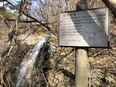 虹見の滝説明
