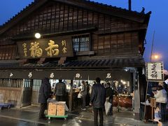 さて、次は赤福の朔日餅を食べなくちゃ(笑)