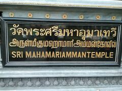 シーロムのインド寺院前で降ります。
スリ・マハマリアマン寺院(Sri Mahamariamman Temple)です。
