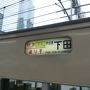 185系踊り子&SVO251系のお名残乗車+稲取温泉「赤尾ホテル」でまったりの旅～