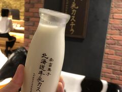 そういえば北海道に来たのに牛乳飲んでない！って思って、急遽札幌空港で飲んでみた。