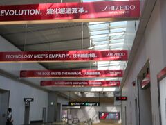 10:00頃、無事に成田到着しました♪
今回はだいぶ大冒険だったなぁ(*･ω･)
中央アジアに止まらず、その奥まで行ってこれた。
ただシルクロードの他の中継地であるイランやイラク、ヨルダンあたりはいつ行けるようになるかしら？