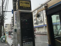 関内で乗り換えて、京浜急行の井土ヶ谷駅前へ