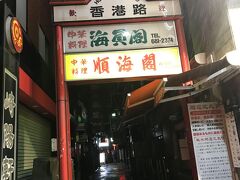 香港路も真っ暗
この状態がいつまで
個人店が多いからな
