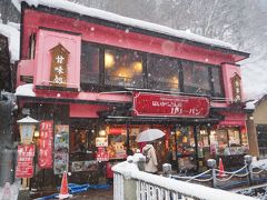 雪の中の銀山温泉がみたかったので、雪が降っていてよかったのですが、
かなり雪が降りしきっているため、少しあたたまりに・・・