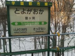 こんなとこで誰が降りるの？！という感じの駅でした。熊でそう、、、。