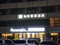 記憶が本当にないですが、済南の空港近くのホテルに泊まったようです. 