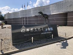 四日目！天気回復！！

そして やってきました！今回の旅行の目玉の一つである「福井県立恐竜博物館」。

規模的にも世界有数の恐竜展示とのことですので、楽しみです！