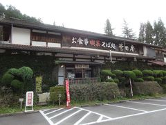 合掌村の横に建つ菅田庵で昼食にしました。黒光りした居間がある古民家でした。昔使っていた生活用具が展示してあり食事だけでなく楽しめました。