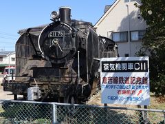 旧倉吉線の廃線跡に置かれたC11