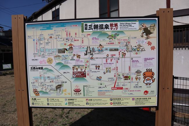 温泉 ゴルフ 倉吉 三朝温泉 三徳山へ 三朝温泉 鳥取県 の旅行記 ブログ By Brightonさん フォートラベル 温泉 ゴルフ 倉吉 三朝温泉 三徳山へ 三朝温泉 鳥取県 の旅行記 ブログ By Brightonさん フォートラベル