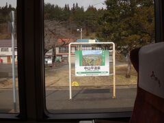 11時32分、中山平温泉。

宮城県最後の駅になります。この先は山形県。