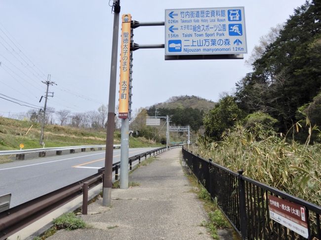 日本最古の国道「竹の内街道」と二上山を歩く！　ヤマドリと奇跡の遭遇