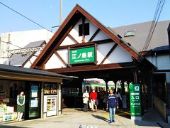 「江ノ島駅」到着☆