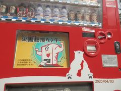 １０時。災害救援ベンダーとあります。充電池搭載ですから停電になっても自販機が利用できます。