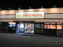 夕食を餃子のみんみんで。

閉店間際の客も入らない時間、かつ十分スペースのある席があることを確認して入りました。