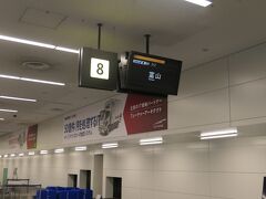 8:40　羽田空港に到着し、荷物を受け取ります。