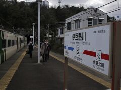 伊豆熱川駅に到着。