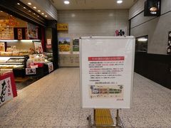 宮崎駅は改良工事で高架下商店街が分断されるようです。
今まで上下線で別々の改札口だったのがコンコースにまとめられるようです。
