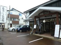 塩沢つむぎ記念館