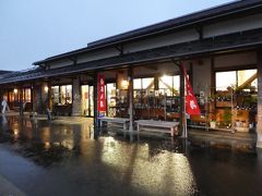 途中、「道の駅 南魚沼」。
１６：４０着。
両親は旅慣れているので、ここの名物の「われせんべい」を大量購入。
