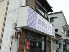 の隣のお店。
こちらではすぐに購入できました。
冷蔵庫から出してきます。