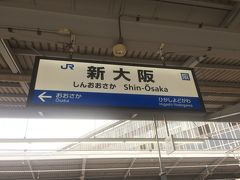 この日は金曜日。大阪での営業会議に出席するのだ。あのキャリーバックの中身はハイキングシューズとリュックが入っている。さすがにあの荷物を会社に持って行くわけには行かないので、コインロッカーにデポした。