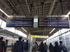 ◆2020年2月16日

所用で京都・大阪へ。
新幹線は想像していたよりは混んでいた。

3つ予定していた打ち合わせが2つキャンセルに。
この時点では、ダイヤモンド・プリンセス号のイメージが大きく、横浜から来た人にはできれば会いたくない、っていう雰囲気がプンプン。

気持ちはわかるけどねぇ。
