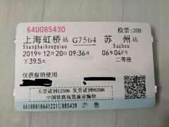 　上海から蘇州まで新幹線で30分程度、今回30分なので2等席に乗ったのですが、やはり2等席は中国の人達がずっとしゃべっていますね（笑）なかなか静かになりませんでしたわ。