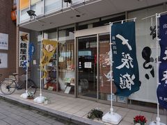 ホテルと同じビル内に「錦屋酒店」があります。まずは、ここで日本酒の試飲をしました。
