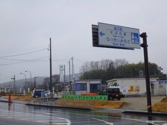 「ホテル ルートイン 多治見インター」から車で40分ほどで午前9時ころに「道の駅らっせいみさと」に着きました。