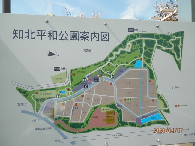 あまりのぽかぽか陽気で知北平和公園 知多 東浦 愛知県 の旅行記 ブログ By さいちゃんさん フォートラベル あまりのぽかぽか陽気で知北平和公園 知多 東浦 愛知県 の旅行記 ブログ By さいちゃんさん フォートラベル