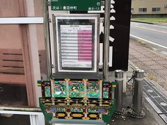 妻沼聖天まではJR熊谷駅からバスで３０分ほど。

平地が広がる中を進んでいきます。熊谷市は利根川と荒川に挟まれた平野で、

妻沼付近は利根川に近く利根川の氾濫に悩まされた地域でもあるようです。

妻沼聖天山のバスターミナルの時刻表は聖天山の建物ををモチーフにしていました。