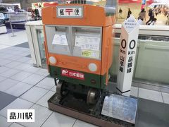 品川駅