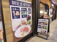 お腹すきましたね。

おっ、朝定食が490円！
上野駅構内にある、大衆食堂「はいり屋」です。
ここで朝食にしましょう。