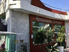 【Restaurante e Choperia Terracoーレストラン＆ビールハウス テハッソー】

レストラン自体は、古く、大した事はないのですが......それが　ここ「Restaurante e Choperia Terraco／（意訳：食事とビールのテラス ）」となります。