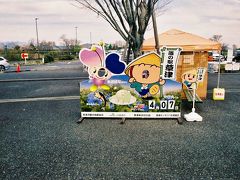 今日は令和2(2020)年4月7日火曜日だ。