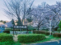 滋賀県立近江富士花緑公園