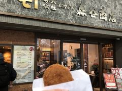 神戸食べ歩き♪
食べ歩きの出来るお店が多くて目移り！人気と聞いたお店は少しずつ～～

『森谷商店 』のコロッケ 
お肉屋さんの名物コロッケ 行列が出来ているそう。
サクサクで、中しっとり…